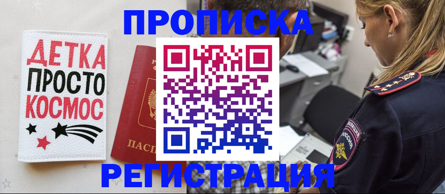 пропишу в квартире в Назарово